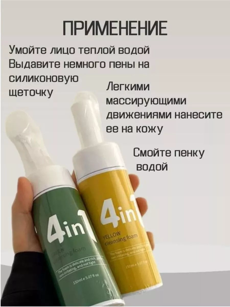 HG.ZRLY 4 in 1 гель-пенка 150 мл купить,NaN