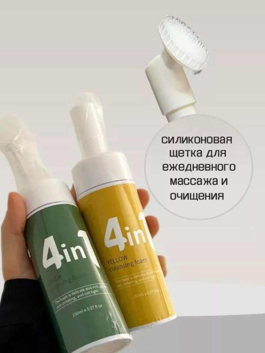 HG.ZRLY 4 in 1 гель-пенка 150 мл купить,NaN