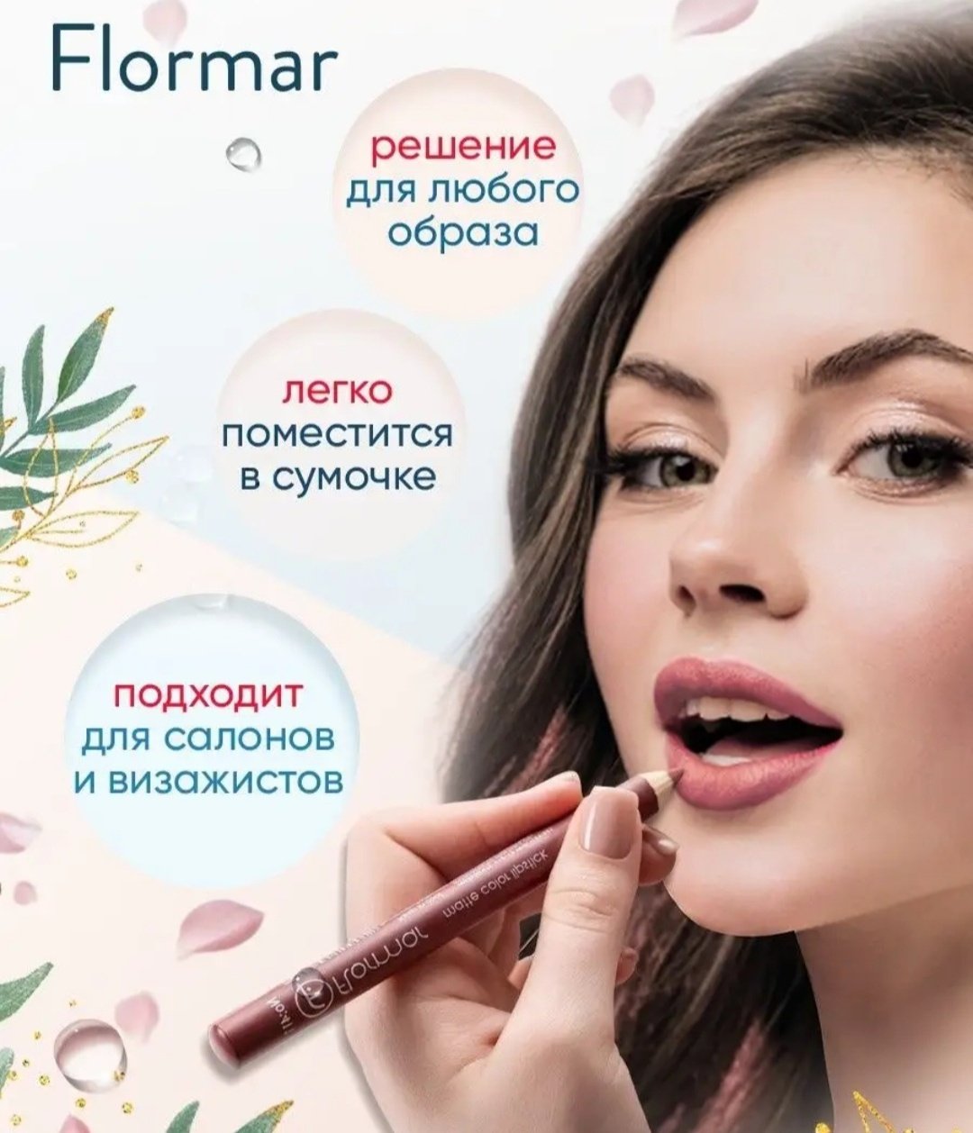 Flormar Matte помада-карандаш 12 оттенков