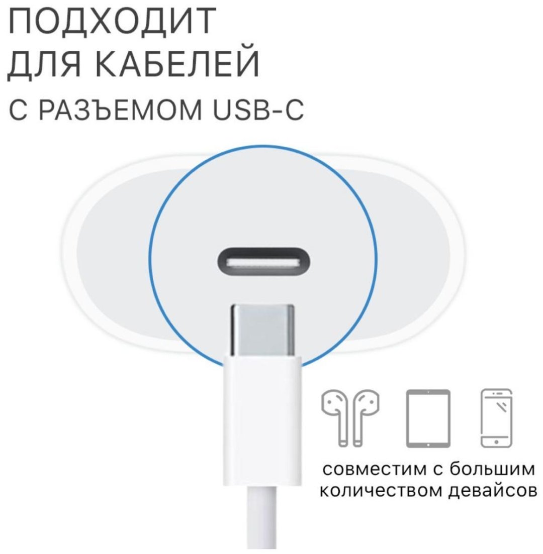 Зарядное устройство 20 WUSB-C Power Adapter белый