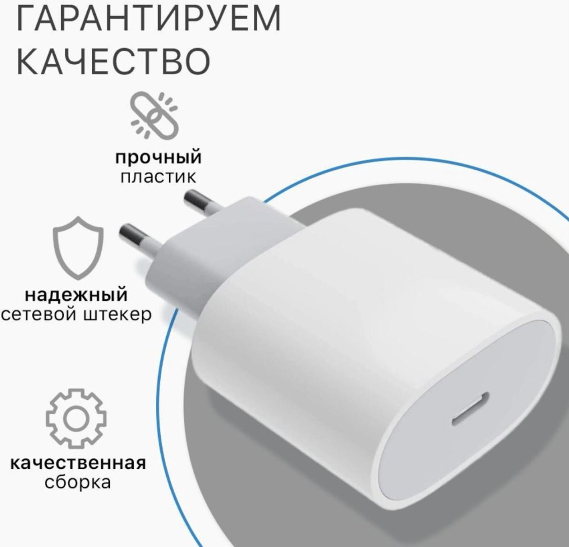 Зарядное устройство 20 WUSB-C Power Adapter белый купить,16000