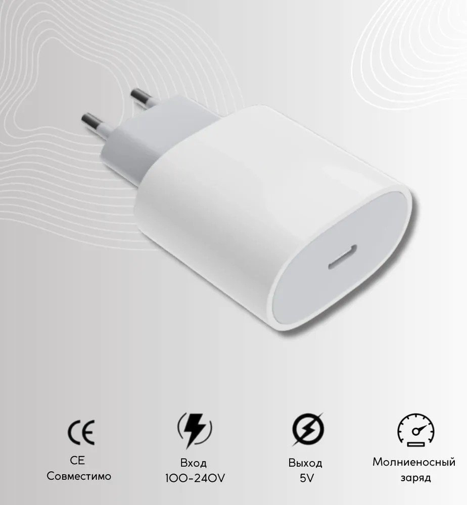 Зарядное устройство OEM Power Charger USB Type-C белый купить,16800