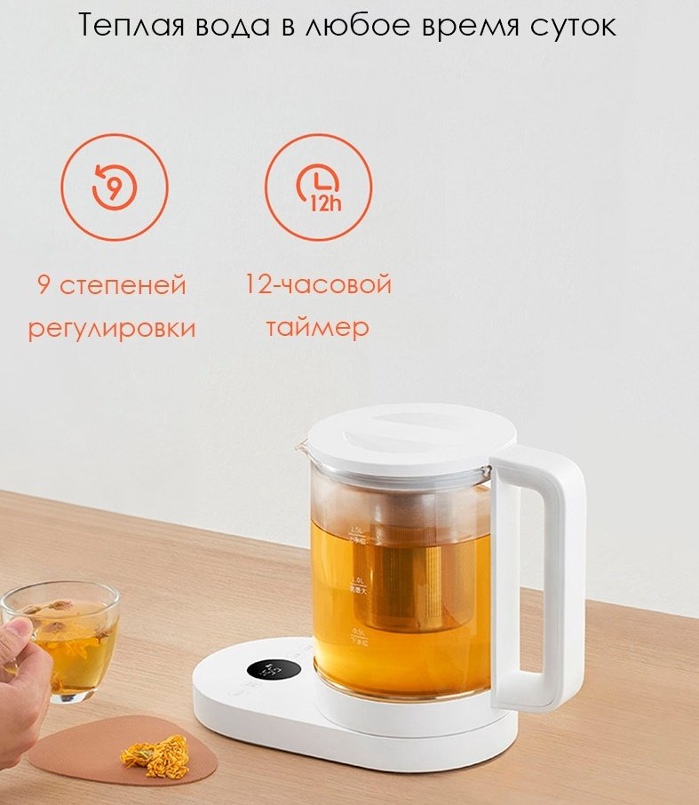 Термопот Xiaomi Mijia Intelligent Multifunctional Health POT белый купить,NaN