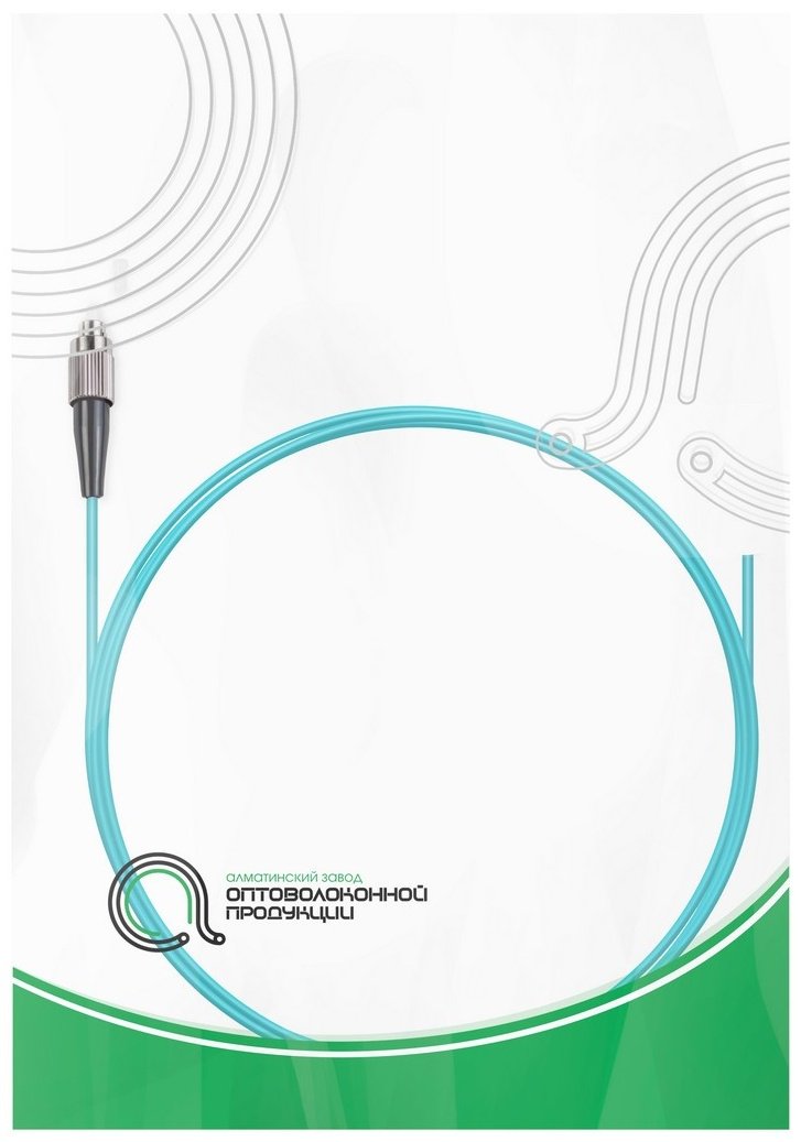 Патч-корд оптический АЗОП simplex MM (OM3) FC/FC 1.5 м купить,NaN