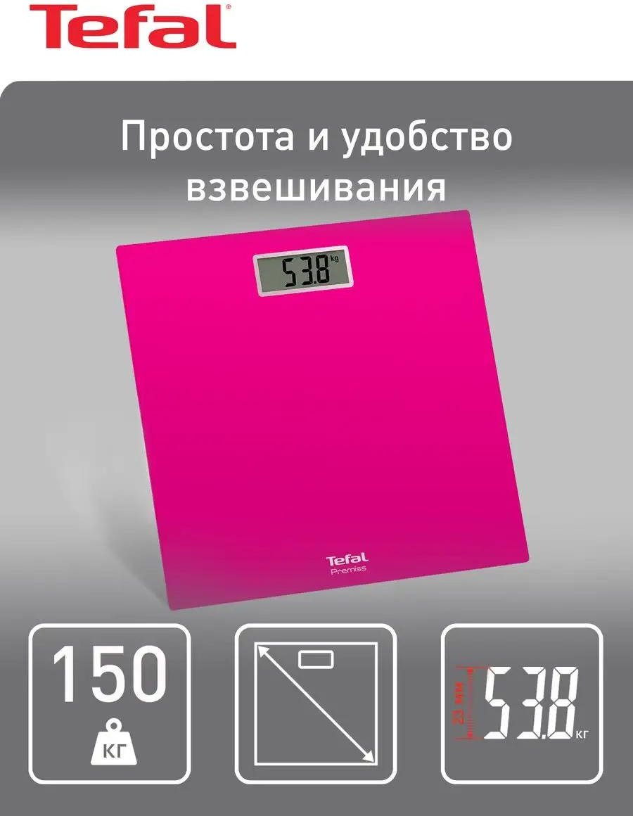 Напольные весы Tefal электронные Premiss PP1403V0 до 150 кг купить,NaN