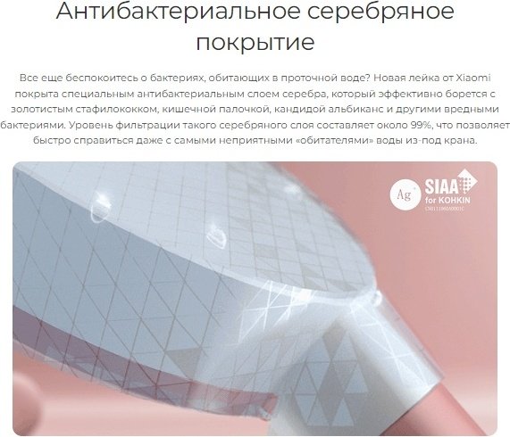 Xiaomi лейка для душа (без шланга) DiiiB Dechloration Shower Head DXHS004-1, пластик купить,NaN