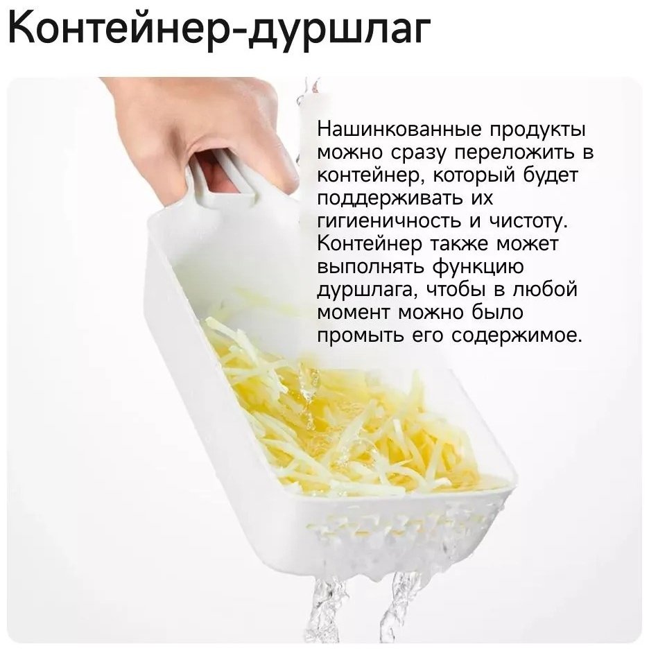 Xiaomi терка HuoHou Multi-Blade Vegetable Slicer HU0137, пластик, нерж.сталь купить,NaN
