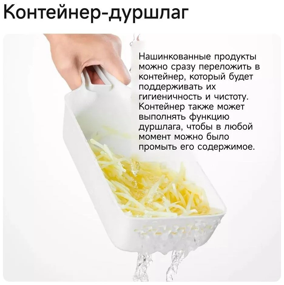 Xiaomi терка HuoHou Multi-Blade Vegetable Slicer HU0137, пластик, нерж.сталь купить,NaN