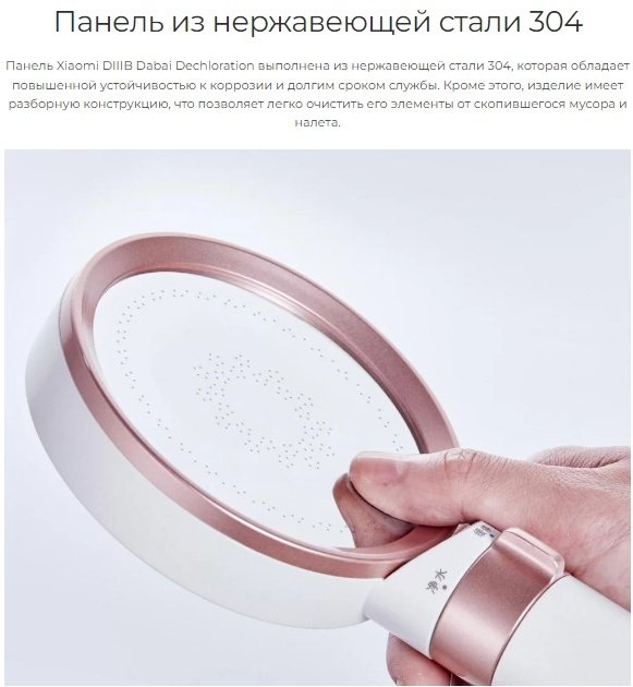 Xiaomi лейка для душа (без шланга) DiiiB Dechloration Shower Head DXHS004-1, пластик купить,NaN