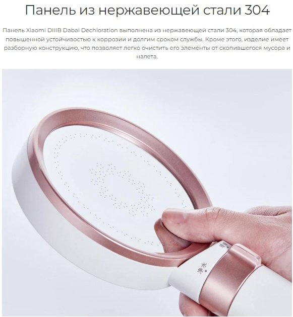 Xiaomi лейка для душа (без шланга) DiiiB Dechloration Shower Head DXHS004-1, пластик купить,NaN