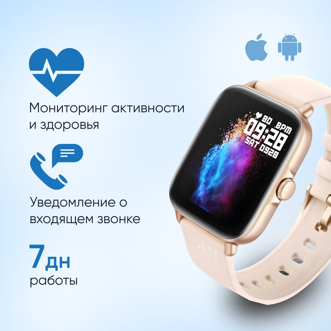 Смарт-часы COLMI P28 Plus золотистый-бежевый купить,NaN
