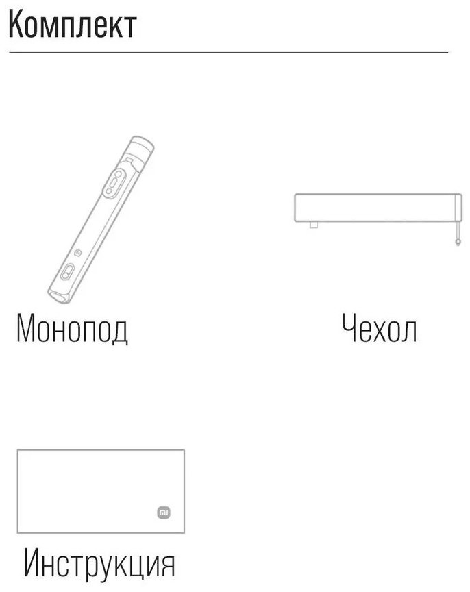 Ручной штатив Xiaomi Mi Zoom Floor Selfie Stick XMBJZPG01YM черный купить,NaN