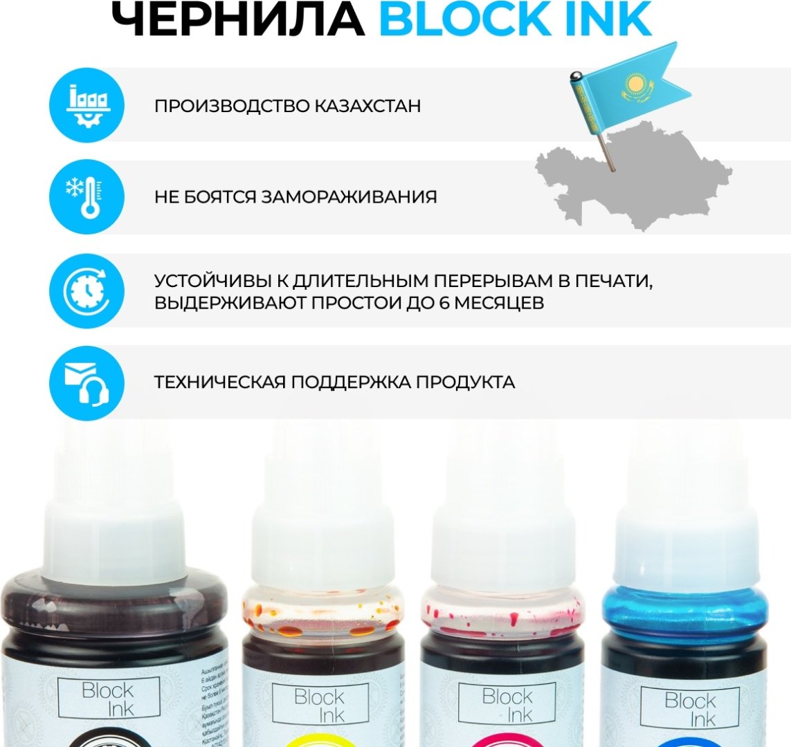 Чернила Block Ink GI-490 многоцветный