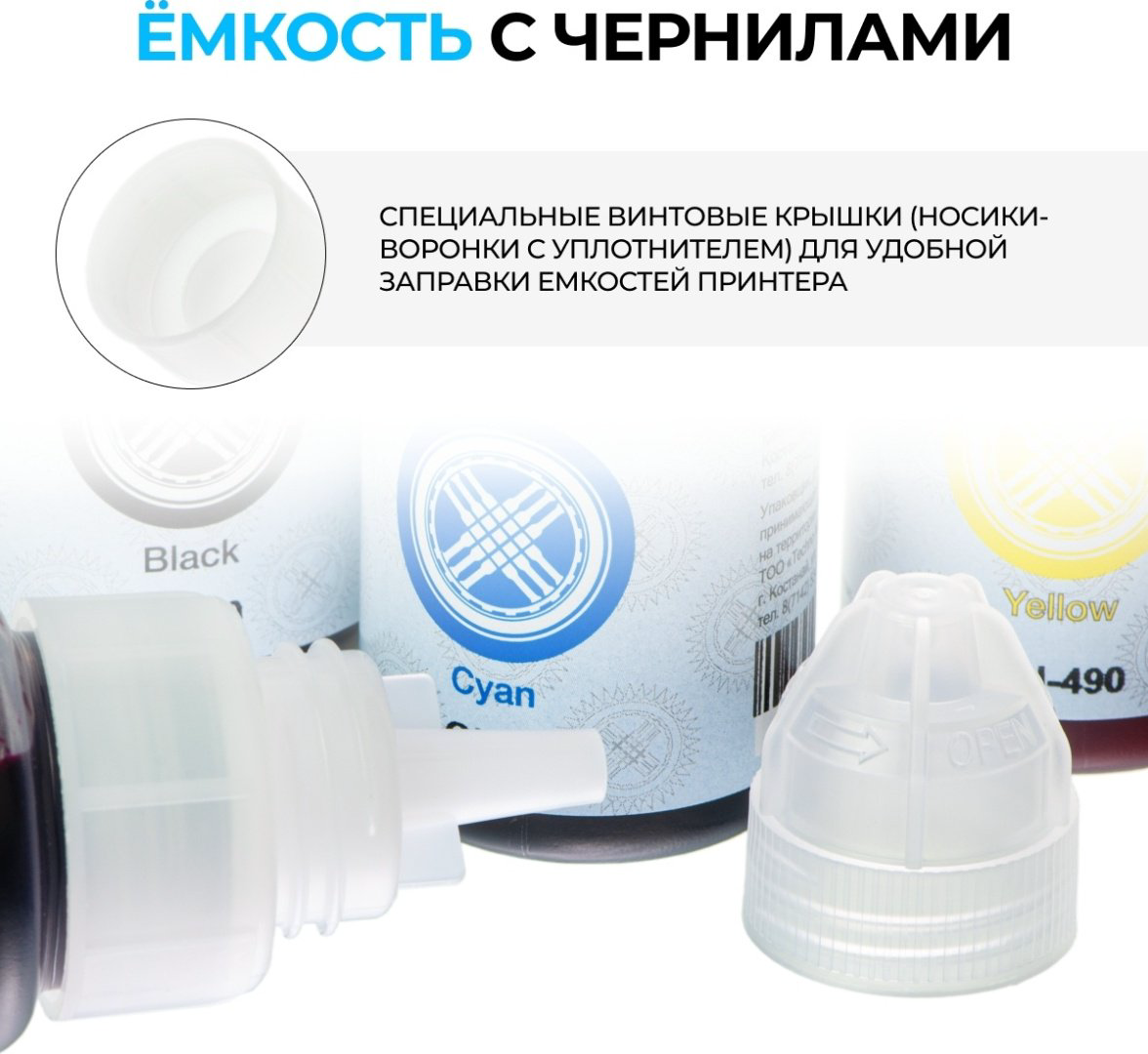 Чернила Block Ink GI-490 многоцветный купить,NaN