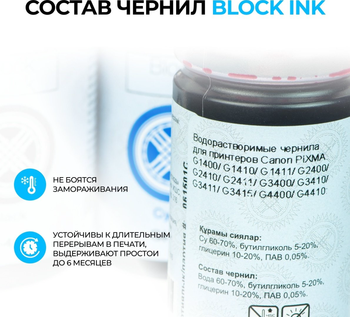 Чернила Block Ink GI-490 многоцветный купить,NaN