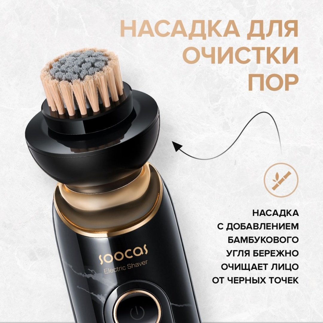 Электробритва Xiaomi Soocas S32 роторная от аккумулятора купить,NaN