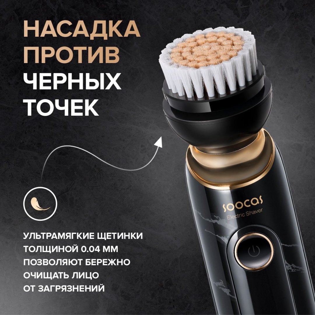 Электробритва Xiaomi Soocas S32 роторная от аккумулятора купить,NaN