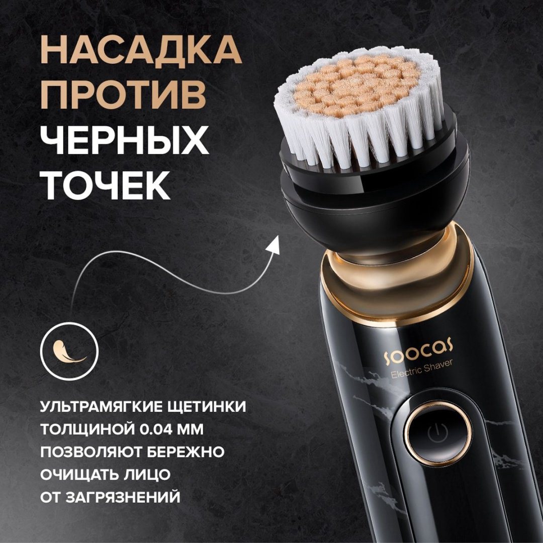Электробритва Xiaomi Soocas S32 роторная от аккумулятора купить,NaN