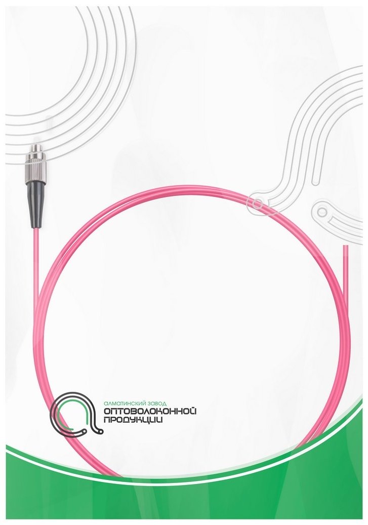Патч-корд оптический АЗОП simplex MM (OM4) FC/FC 1.5 м