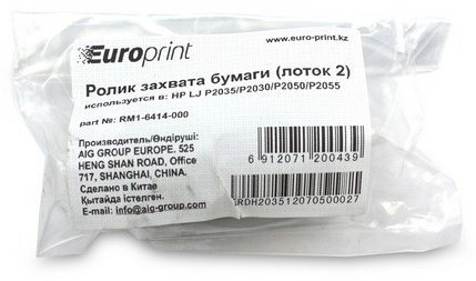Europrint ролик захвата RM1-6414-000 купить,NaN