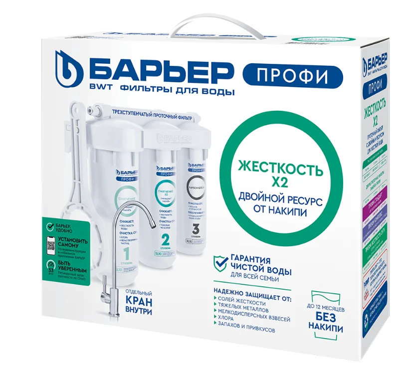 Фильтр для воды Барьер Профи Эксперт Жесткость х2 Н125Р00