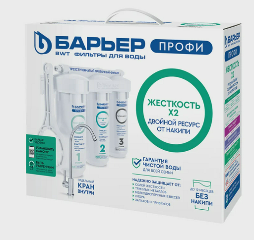 Фильтр для воды Барьер Профи Эксперт Жесткость х2 Н125Р00