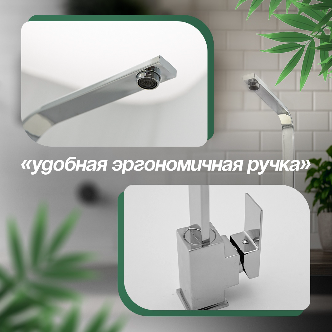 Смеситель Impulse Framer 2502ADL хром купить,NaN