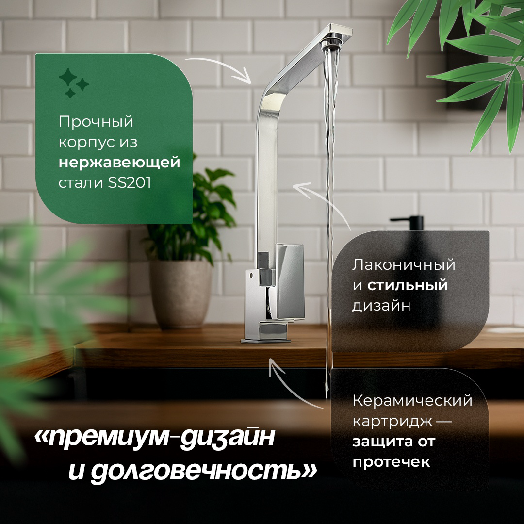 Смеситель Impulse Framer 2502ADL хром купить,NaN
