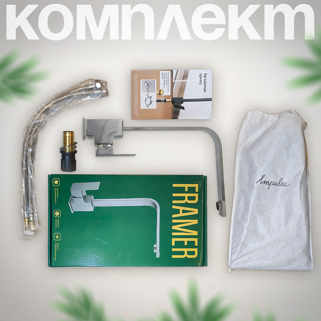 Смеситель Impulse Framer 2502ADL хром купить,NaN