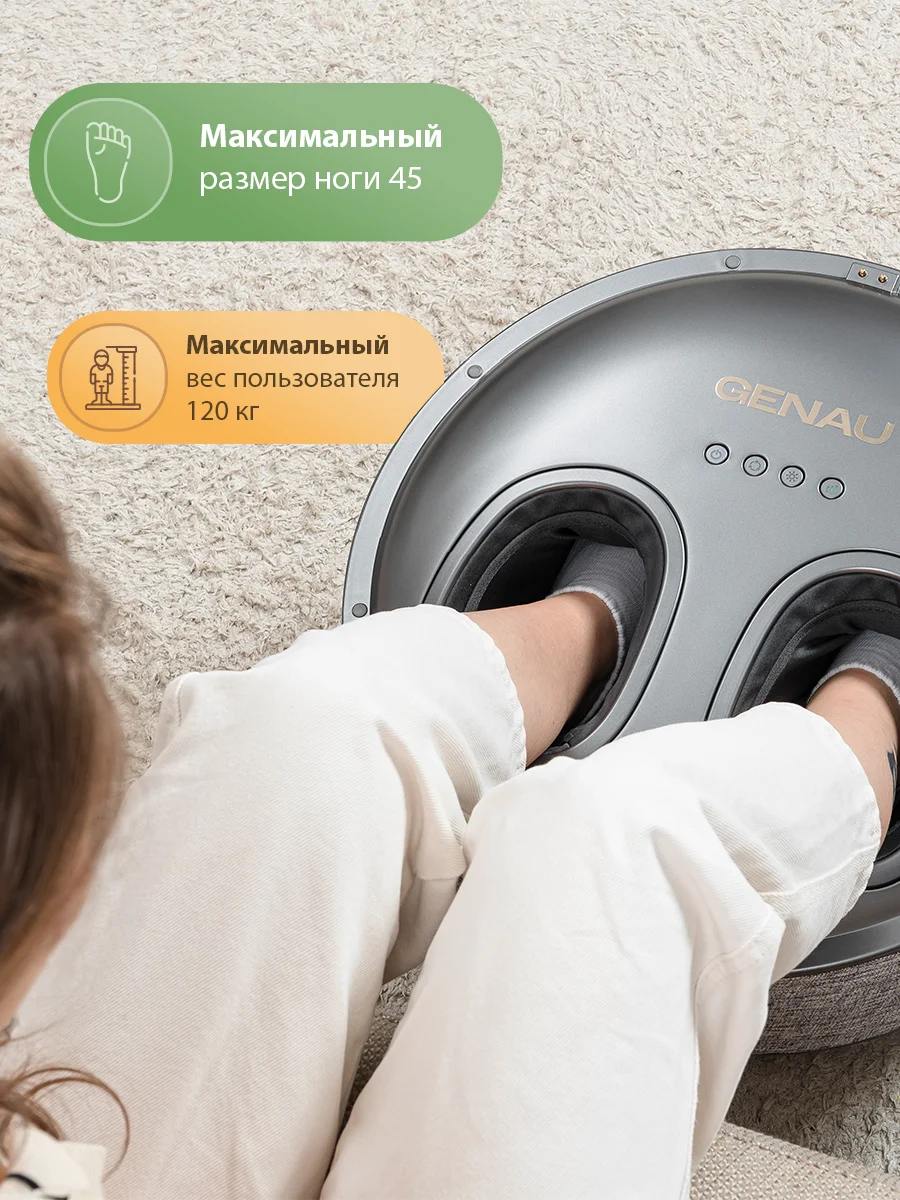 Массажер для ног и бедер Genau Foot SPA купить,0