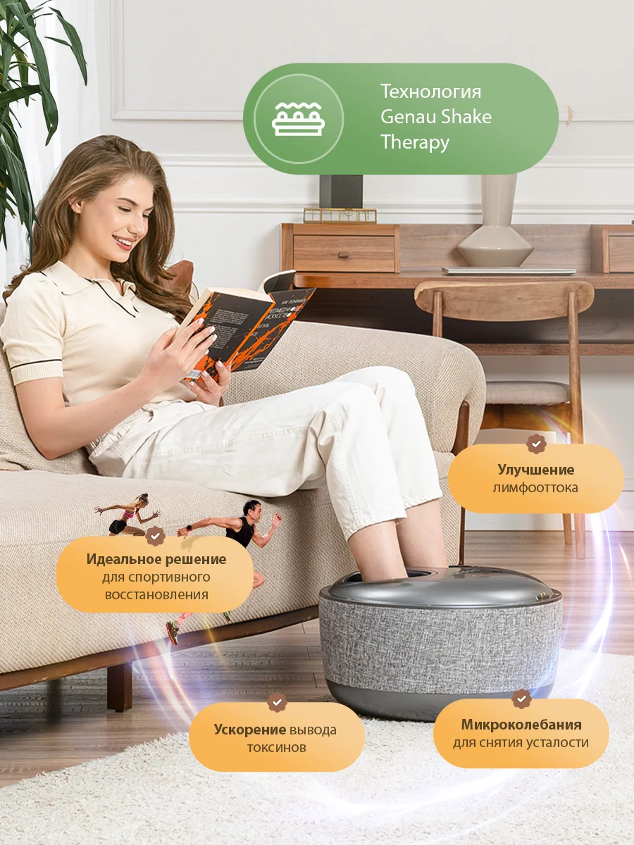 Массажер для ног и бедер Genau Foot SPA купить,0