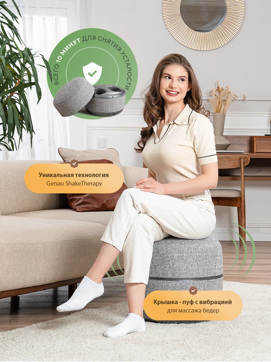 Массажер для ног и бедер Genau Foot SPA купить,0