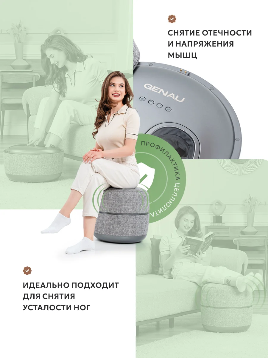 Массажер для ног и бедер Genau Foot SPA купить,0