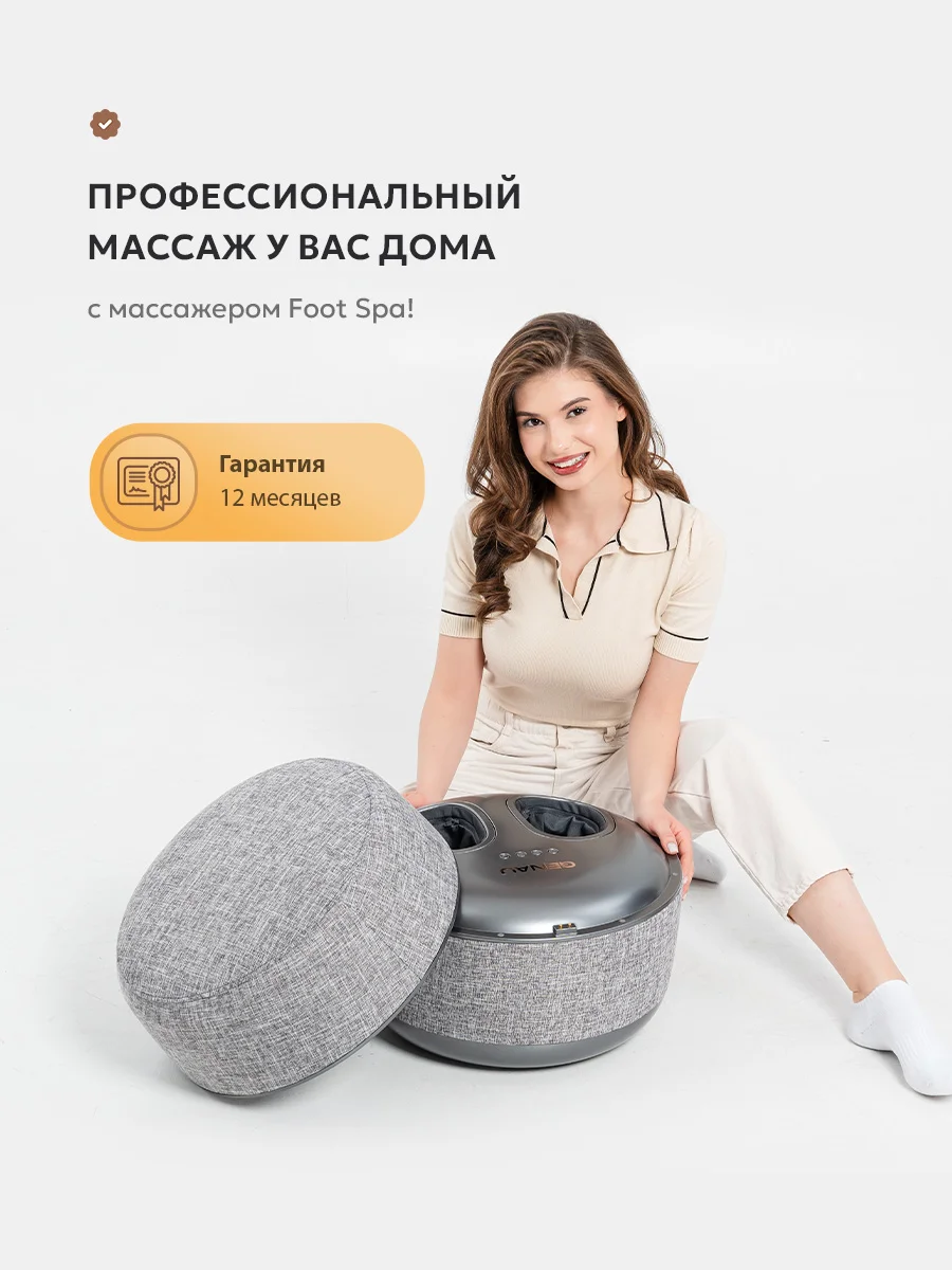 Массажер для ног и бедер Genau Foot SPA купить,0