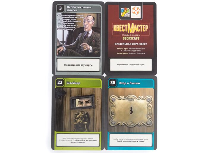 Настольная игра Стиль Жизни КвестМастер Судьба Лондона - ForteMarket Настольная игра Стиль Жизни КвестМастер Судьба Лондона купить,0