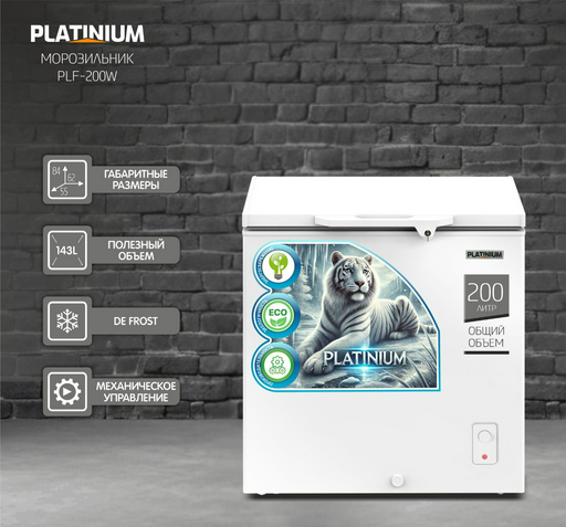 Морозильный ларь Platinium PLF-250W 199л White 