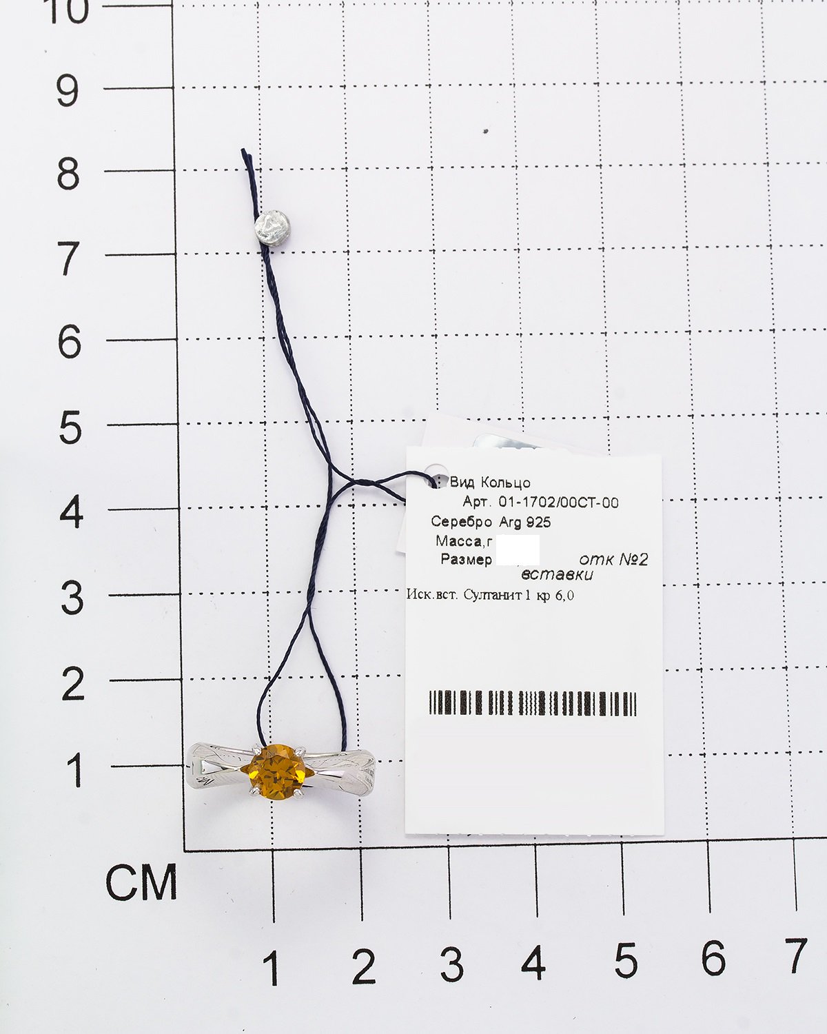 Кольцо Алькор 01-1702_00СТ-00 18,5р 3,1гр. купить,NaN