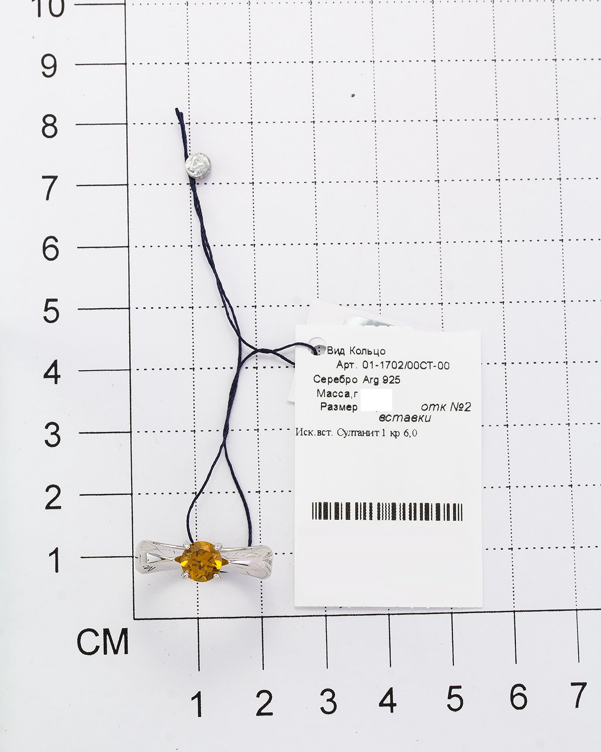 Кольцо Алькор 01-1702_00СТ-00 18,5р 3,1гр. купить,NaN