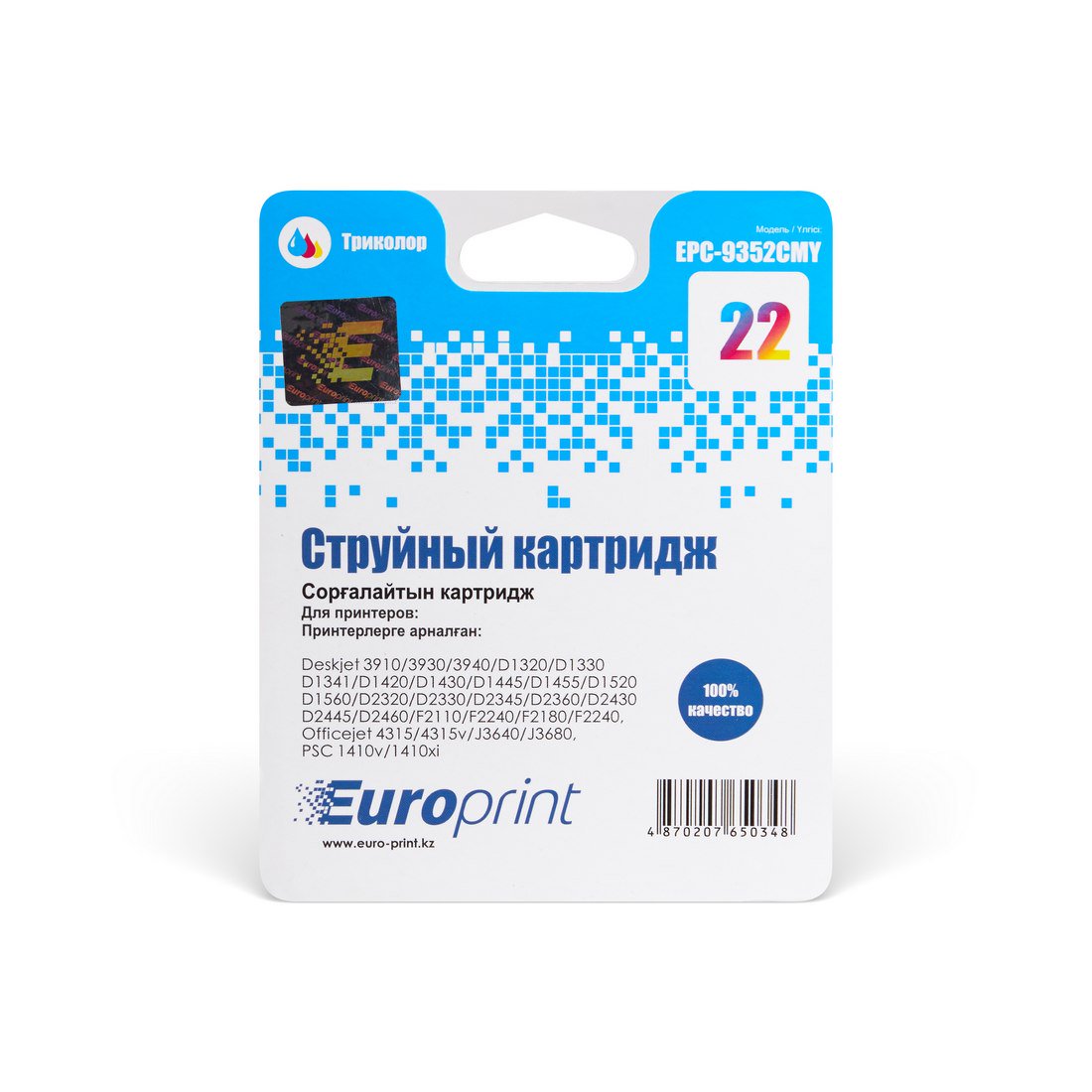 Картридж Europrint EPC-9352CMY №22 цветной купить,NaN
