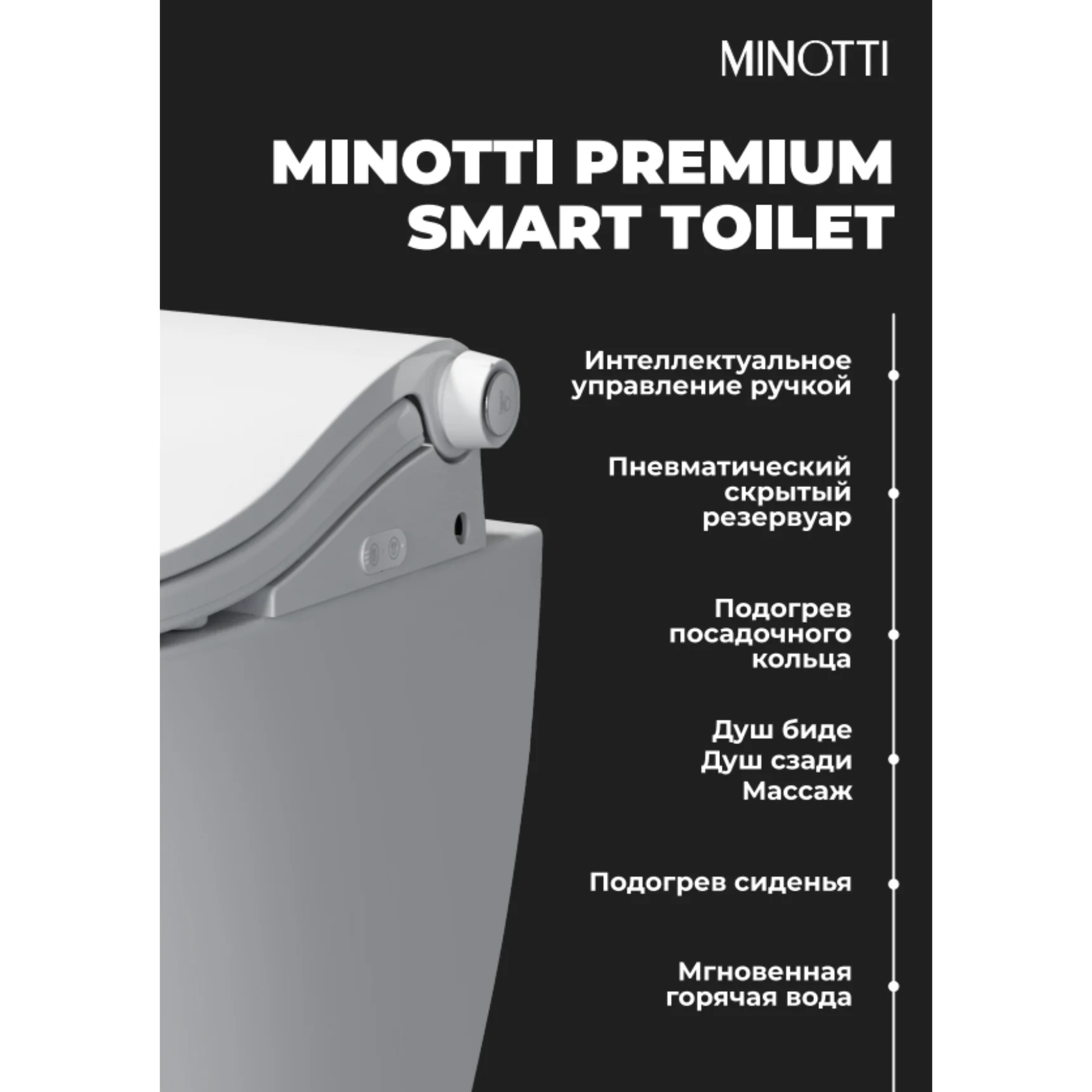 Унитаз подвесной Minotti Premium Smart Toilet  купить,0