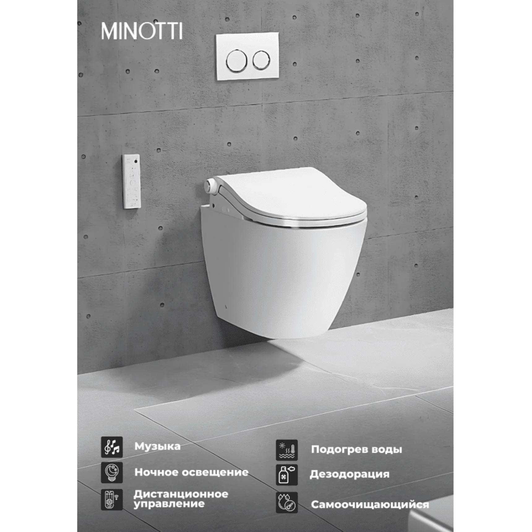 Унитаз подвесной Minotti Premium Smart Toilet  купить,0