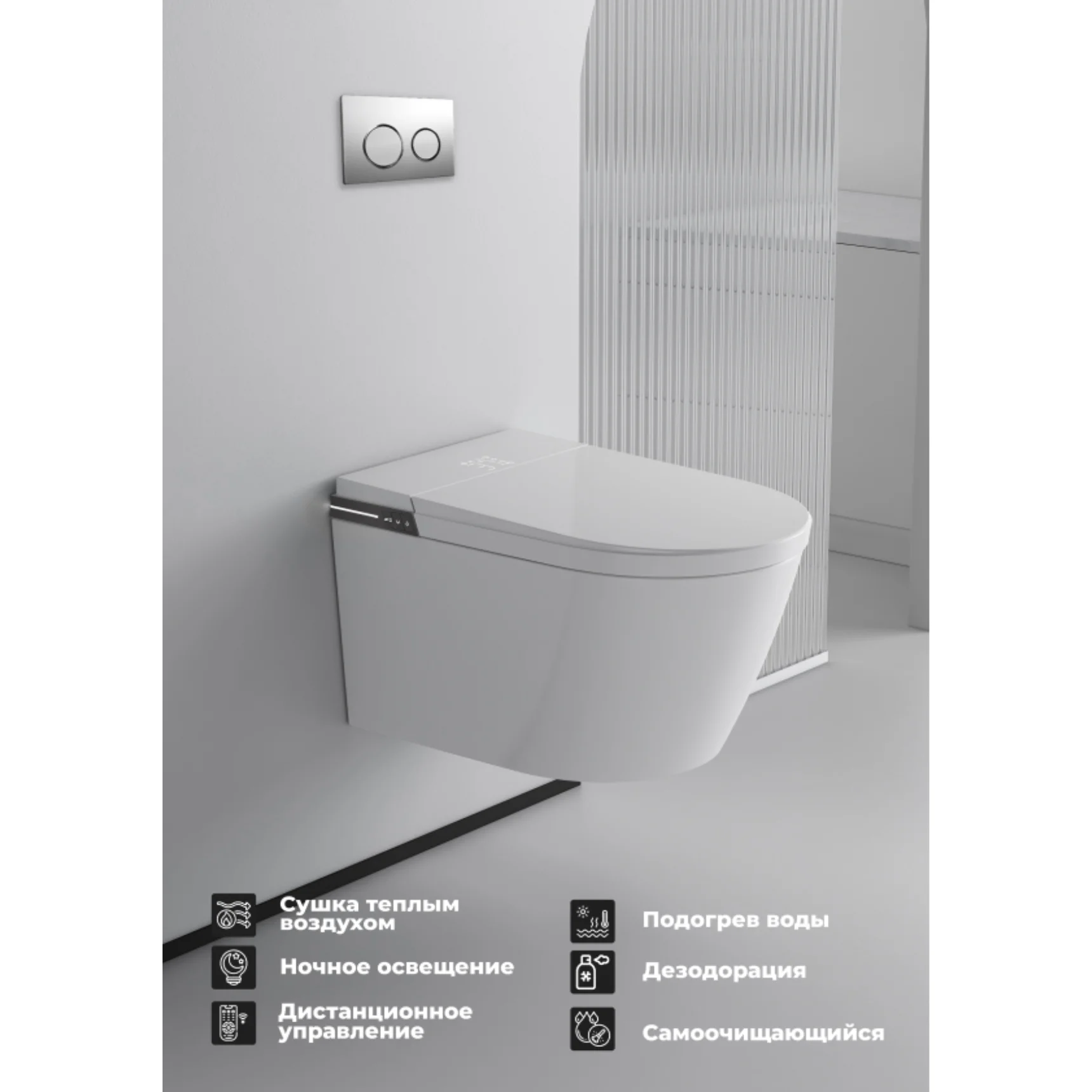 Унитаз подвесной Minotti Luxury Smart Toilet белый - ForteMarket Унитаз подвесной Minotti Luxury Smart Toilet белый купить,0