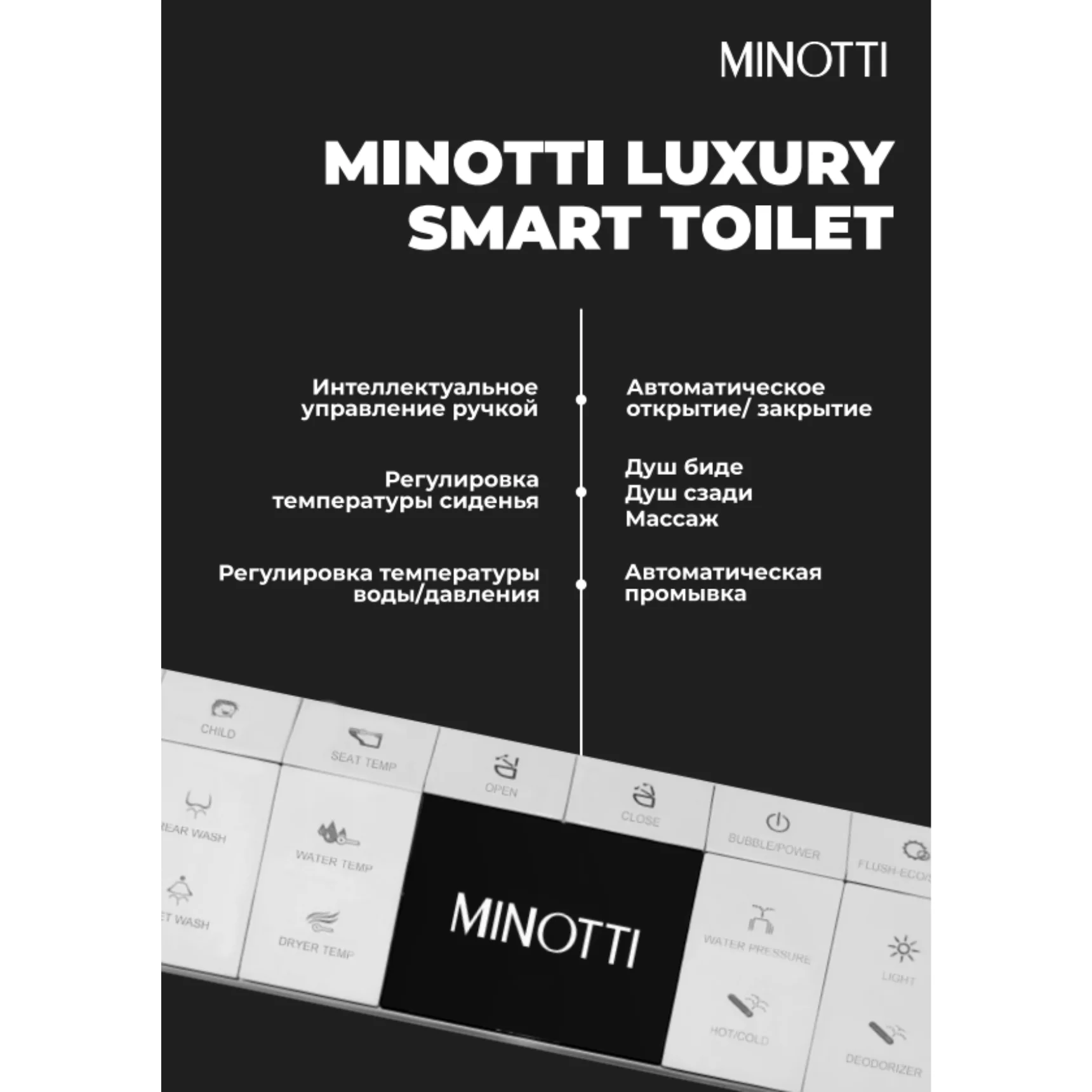 Унитаз подвесной Minotti Luxury Smart Toilet белый - ForteMarket Унитаз подвесной Minotti Luxury Smart Toilet белый купить,0