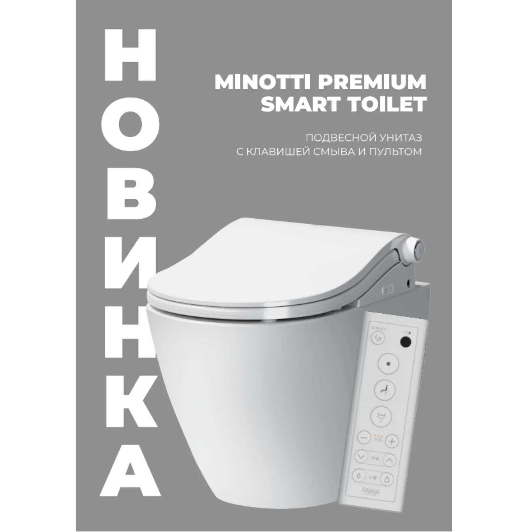 Унитаз подвесной Minotti Premium Smart Toilet  купить,0