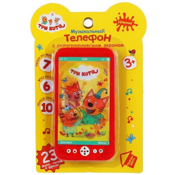 Игрушка  Три кота Телефон  с голографическим экраном купить,NaN