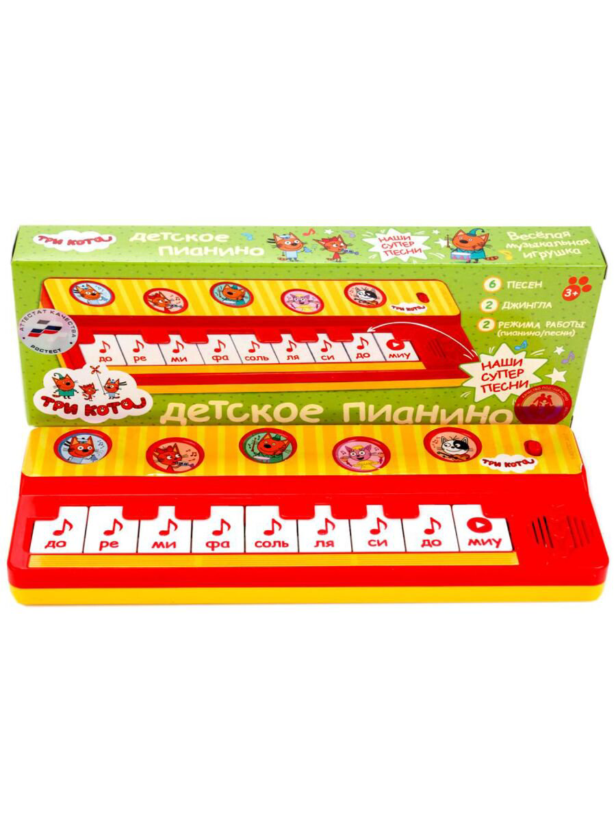 Игрушка  Три кота  Электропианино  купить,NaN