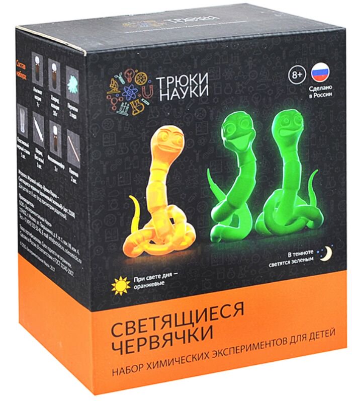 Набор  Трюки науки  Светящиеся червячки оранжевый/зеленый Z108 купить,NaN