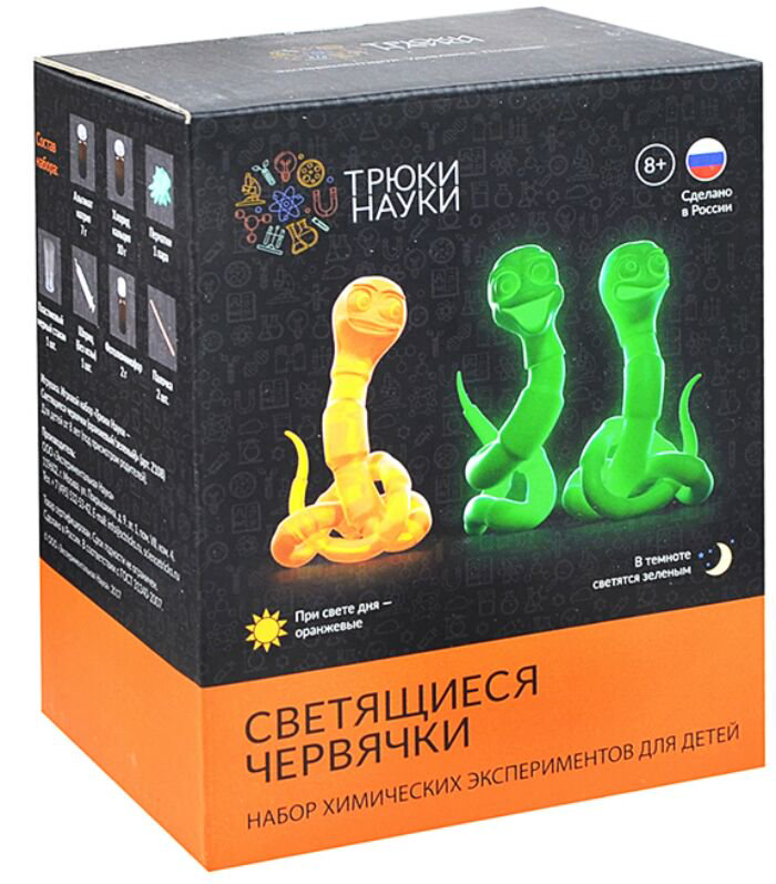 Набор  Трюки науки  Светящиеся червячки оранжевый/зеленый Z108 купить,NaN