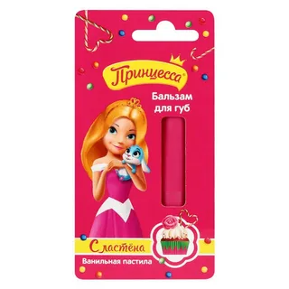 Бальзам для губ Принцесса детский Ванильная пастила 3.5гр