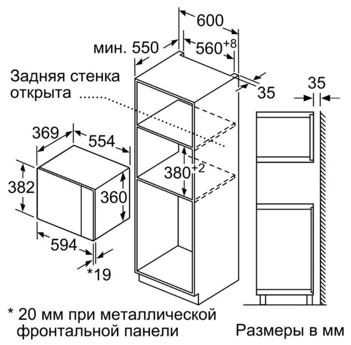 Встраиваемая микроволновая печь Bosch BEL554MS0 черная